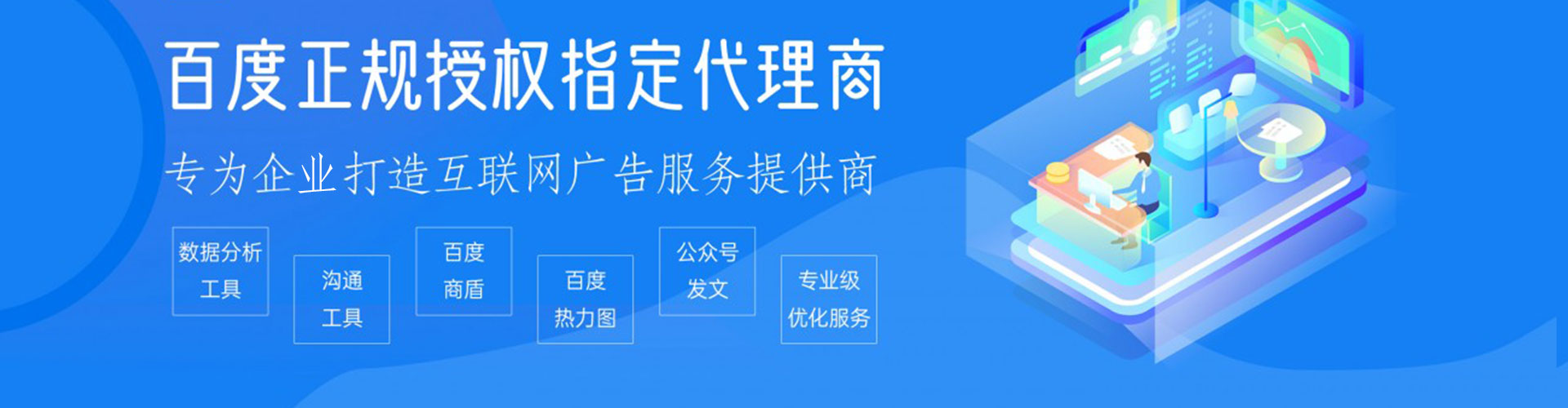 辉县百度sem